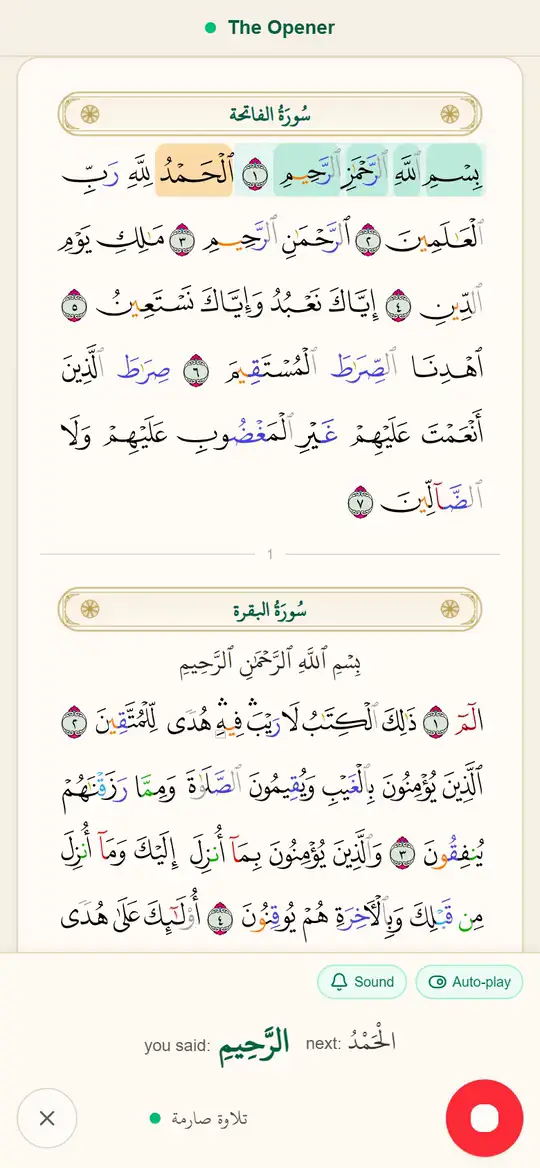 Minhajy following a recitation of al-Fātiḥa: each word turns green as it is read, and the next word is marked.