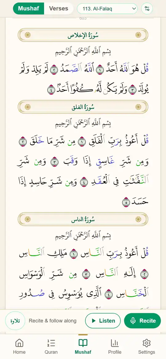 In Settings, a tajweed rule is switched from its colour to off, and the mushaf page updates.